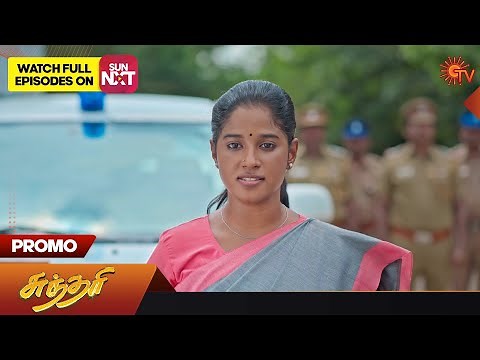 Sundari - Promo | Mon to Sat at 7 PM | Sun TV | Tamil Serial