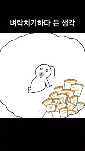 암기빵으로 벼락치기하면 생기는 일 #도라에몽 #암기빵