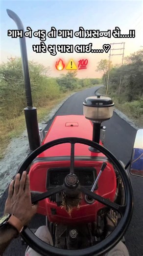 🥃🍫 on Instagram: "ગામ ની કરવા કરતા તમારૂ કરો ની ભાઈ 👿🔥🦁 #instagood #instagram #trending #viral"