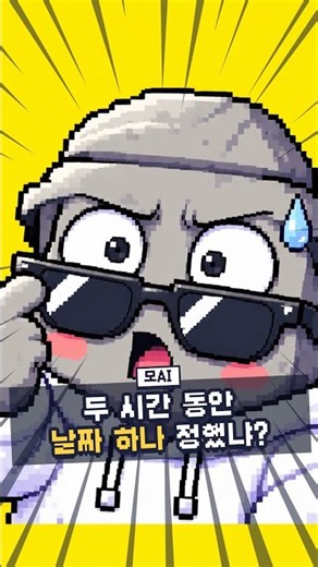 회의를 자동화했더니 회의가 100개로 번식한 AI #shorts
