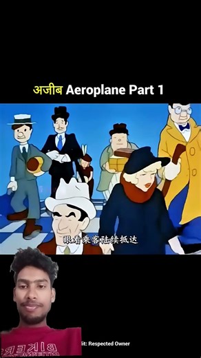 Ajeeb aeroplane aur pilot part 1 funny video 🤣🤣#shortvideo #funny #comedy #cartoon #gojo