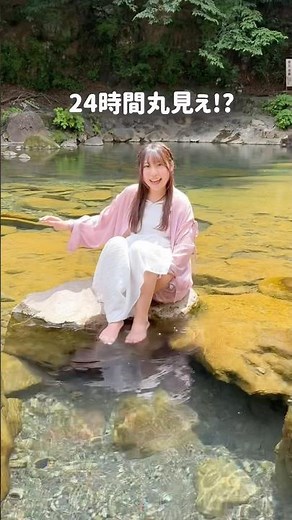 [Completely visible from the outside!?] Mixed-gender open-air bath ♨️ #Gunma #HotSpringTrip