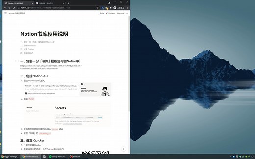 Notion书库设置流程