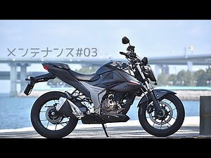 【ジクサー250】フレームカバー取り外し
