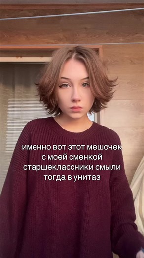 Грустный Киминасик: История о Мешочке