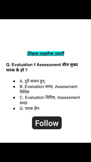 Teaching license preparation questions #teacherpreparationnepal #tsclicense | Bikash Chaurasiya