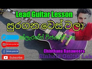 Sinhala Guitar Lessons Suragana wes wala Lead Guitar lesson