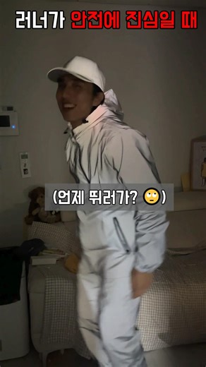 러너가 안전에 진심일 때 #러닝 #마라톤 #shorts