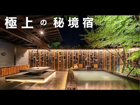 Takefue: The most luxurious ryokan in Japan