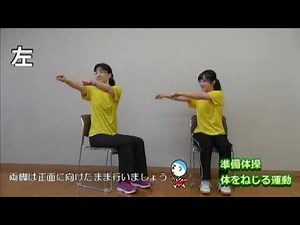 ①準備体操 四日市市高齢福祉課「～みんなで延ばそう健康寿命！～四日市市いきいき百歳体操」