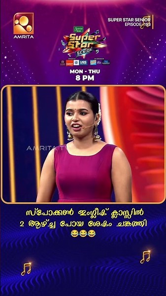 Oh, my god ! Daddy Cool | Ashubhamangalakaari | Karthika | Epi 153 | Super star Senior | Amrita TV
