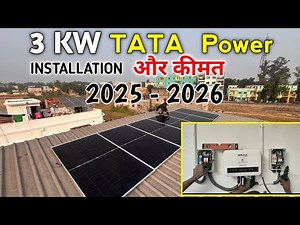 Tata power solar system 3kw | 3kw tata power solar installation price | 3kw सोलर सिस्टम का कीमत