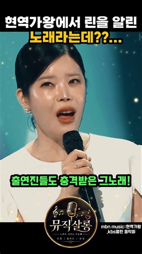 The song that truly introduced Lyn on King of Singers… #Lyn #KingOfSingers #OpenConcert #Daesung ...