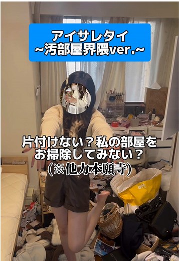 汚部屋を片付けるための掃除のコツ