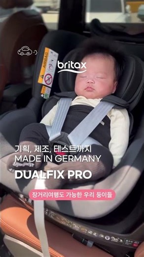 둥이도 꿀잠💤 국내 유일 독일 제조 카시트 #듀얼픽스프로 💙 #신생아카시트 #브라이텍스