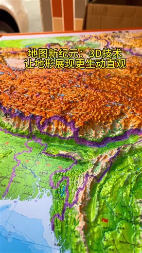 地图新纪元：3D技术让地形展现更生动直观