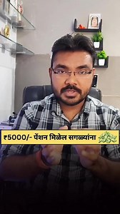 1.1K views · 16 reactions | Government will give you 5000/- every...
