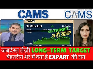 Cams Share News, Computer Age Management Services Share Latest News, Cams Share Price Target,