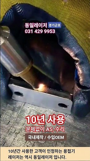 공냉식 레이저 용접기 사용법 스텐 철 알루미늄 소형 와이어 보호렌즈 설정 커팅 절단 녹제거 로봇 용접 자동화 공냉식 휴대용 클리너 #레이저용접기 추천 #레이저용접기 가격