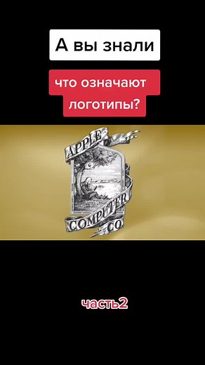 Discovering the Oldest Brand Logos in History