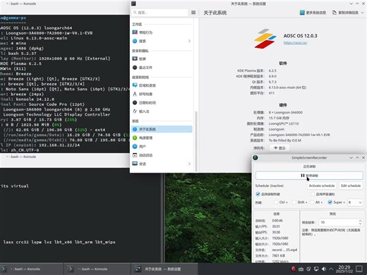龙芯3A6000 安同系统 7A2000桥片集显新世界驱动安装教程