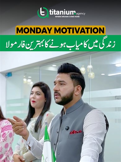 𝐌𝐫. 𝐖𝐚𝐪𝐚𝐬 𝐆𝐮𝐥𝐳𝐚𝐫, 𝐂𝐄𝐎 𝐨𝐟 𝐓𝐢𝐭𝐚𝐧𝐢𝐮𝐦 𝐀𝐠𝐞𝐧𝐜𝐲, 𝐥𝐞𝐝 𝐚𝐧 𝐢𝐧𝐬𝐩𝐢𝐫𝐢𝐧𝐠 𝐌𝐨𝐧𝐝𝐚𝐲 𝐌𝐨𝐭𝐢𝐯𝐚𝐭𝐢𝐨𝐧 𝐬𝐞𝐬𝐬𝐢𝐨𝐧 𝐰𝐢𝐭𝐡 𝐓𝐞𝐚𝐦 𝐓𝐢𝐭𝐚𝐧𝐢𝐮𝐦 𝐚𝐭 𝐭𝐡𝐞 𝐡𝐞𝐚𝐝 𝐨𝐟𝐟𝐢𝐜𝐞 𝐢𝐧 𝐁𝐚𝐡𝐫𝐢𝐚 𝐓𝐨𝐰𝐧 𝐋𝐚𝐡𝐨𝐫𝐞. 𝐃𝐮𝐫𝐢𝐧𝐠 𝐭𝐡𝐞 𝐬𝐞𝐬𝐬𝐢𝐨𝐧, 𝐡𝐞 𝐬𝐡𝐚𝐫𝐞𝐝 𝐯𝐚𝐥𝐮𝐚𝐛𝐥𝐞 𝐢𝐧𝐬𝐢𝐠𝐡𝐭𝐬 𝐨𝐧 𝐭𝐡𝐞 𝐢𝐦𝐩𝐨𝐫𝐭𝐚𝐧𝐜𝐞 𝐨𝐟 𝐚𝐜𝐜𝐞𝐩𝐭𝐢𝐧𝐠 𝐦𝐢𝐬𝐭𝐚𝐤𝐞𝐬, 𝐥𝐞𝐚𝐫𝐧𝐢𝐧𝐠 𝐟𝐫𝐨𝐦 𝐭𝐡𝐞𝐦, 𝐚𝐧𝐝 𝐜𝐨𝐧𝐭𝐢𝐧𝐮𝐨𝐮𝐬𝐥𝐲 𝐢𝐦�