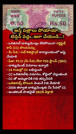 ₹50 Stamp Paper Truth | CC Fraud Explained | Registration & Legal Awareness in India
