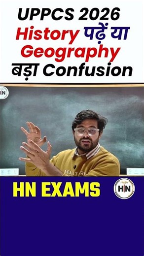 UPPCS 2026 History पढ़ें या Geography बड़ा Confusion ? #uppcs2026 #hnexams