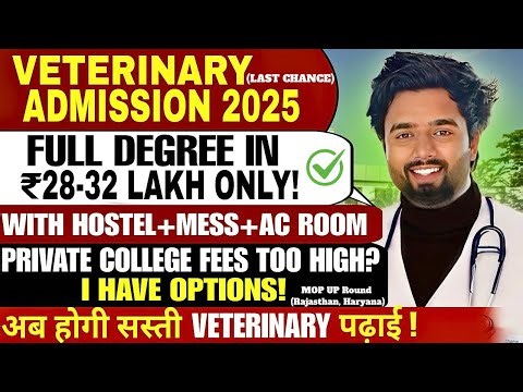 Veterinary Admission 2025 in India Under ₹30 Lakh | Full BVSc Degree with Hostel + AC Room!