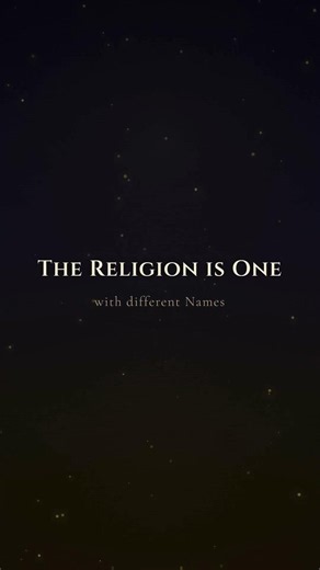 GOD is ONE, Religion is ONE, We Are ONE ☝️