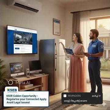 #kseb #ksebbill # KSEB Connected Load Regularisation 2026#news #info