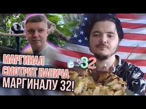 The marginalized man is 32! He's watching Papic at the zoo.