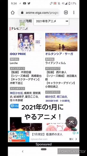 2021年の1月から始まるアニメ#アニメ #2021年 #1月