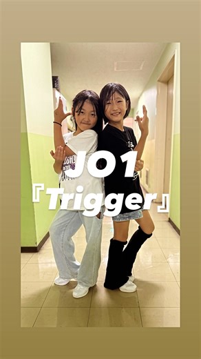 J→LUSH!! DANCE SCHOOL〈本八幡〉 on Instagram: "#みんなでどこでもダンスチャレンジ🔥 ✨第182弾✨ 🎧：Trigger / JO1 3・4年生コンビで「Trigger」にチャレンジ💃🔥 ASUKA先生コレオのかっこいいナンバーを披露してくれました💃💗 水曜JAZZ HIPHOP①クラスで踊ったダンスナンバーです🔥 クラスでコツコツ積み重ねてきた練習が、しっかり成長に繋がってるのが嬉しい🥴🫶💕 これからの成長がますます楽しみな2人です😆👍🔥 #Trigger #JO1 #JAZZHIPHOP #小学生ダンス #成長記録 #JLUSH #ロッカールームダンスチャレンジ🔥 #みんなでどこでもダンスチャレンジ🔥 #dance #キッズダンス #本八幡 #市川市 #J_LUSH!! #ジェイラッシュ #since2015"