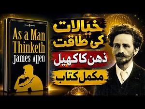 As a Man Thinketh by James Allen | The Power of Thought | Full Book Summary