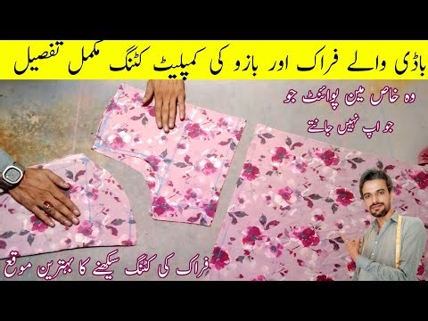 frock ki cutting ka perfect Tarika | latest frock design 2025 for girl | frock cutting and stitching