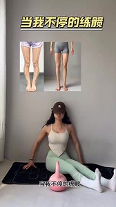 1.6M views · 31K reactions | 假胯宽腿型不好看的注意，跟我一起练起来#居家锻炼 | Lady流行Go | Facebook