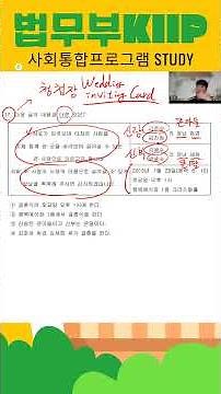 KIIP Comprehensive Evaluation Sample #17 | 1-Minute Solution #Social Integration Program