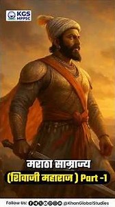 Maratha Empire Part-1: The beginning of the heroic saga of Shivaji Maharaj! ⚔️🔥 #maratha #maratha...
