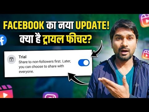 New Facebook Feature: Trial Share Your Videos to Non-Followers First 😀 ||