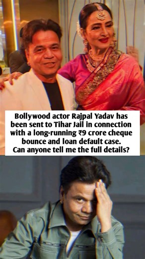 Comedian Rajpal Yadav sent to Tihar Jail over ₹9 crore debt scam 😱 #bollywood #rajpalyadav #shorts