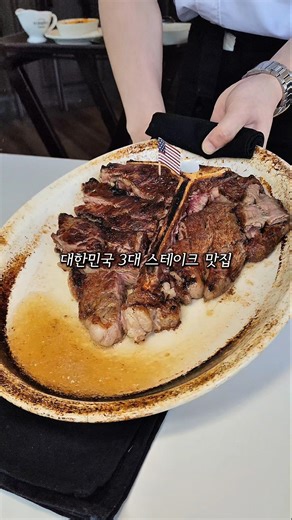 송도 데이트 코스 대한민국 3대 스테이크 맛집 놉스 송도점