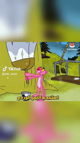 النمر الوردي أذكى من الجميع كعادته#cartoon #shorts #viral #viralvideo #vairl