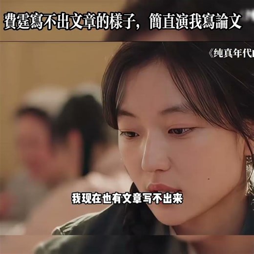 Fei Ting's inability to write an article is practically a mock thesis writing me! #Funny #FunnyVi...