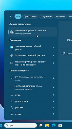 Контроль учетных записей включить в Windows 11