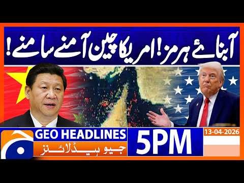 HORMUZ IN HIGH TENSION..!! | Geo News 5 PM Headlines | 13 April 2026