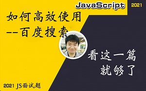 【全网首发:更新完】百度搜索调教指南 | 如何更好高效使用百度搜索引擎
