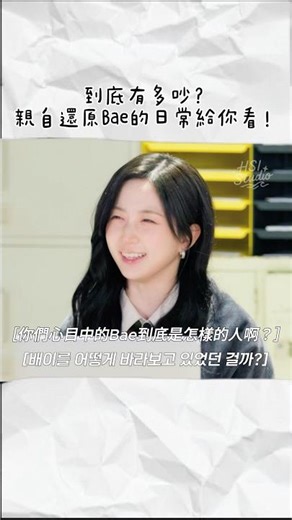 When your teammates imitate your crazy antics... Bae: Thank you everyone, I'm all better now 🥹 #엔...