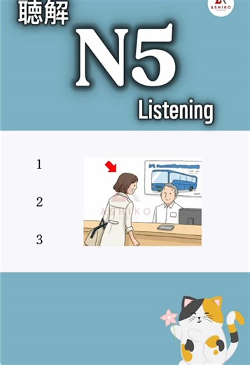 Mastering N5 Listening Skills for JLPT Preparation