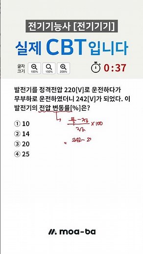 #전기기능사 #전기기기 실제 CBT(필기) 모의고사입니다.